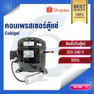 Compressor | Refrigerator Freezer Cubigel R-404A Liquid R290 Spare Parts