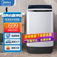 美的（Midea）波轮洗衣机全自动 6.5公斤 专利免清洗 品质电机 租房宿舍专用 快干脱水 6.5kg【波轮|全自动】MB65V35E