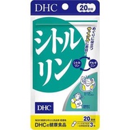 DHC 瓜氨酸精華膠囊60粒 (20日)