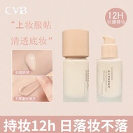 CVB Rub-Off Liquid Foundation Concealer Moisturizing Moisturizing Long-Lasting Non-Take-Off Mixed Dr