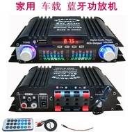 For home and vehicle220V12VPower amplifier Mini Amplifier Speaker Amplifier Audio Power Amplifier OXYG