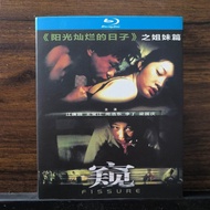 Blu-ray Disc Blu-ray Chinese Movie Fissure -2002 BD25 English Chinese Brand New Boxed 25GB BD B801