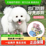 7 Oh Shoes Tie Feet Disposable Foot Cover Outing Anti-dirty Can't Fall Out Walking Teddy Bichon Band