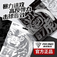 Official Authentic Purui 64 Wolf Line 67 Tiger Line Badminton Line High Elasticity Durable Special L