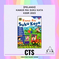 【Pelangi】Kamus Ria Suku Kata KSSR 2023