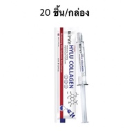 (20ชิ้น/กล่อง) PWP Hylu Collagen Serum 10 ml ไฮลู คอลลาเจน เซรั่ม ไฮย🧚🏻‍♀️