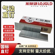 Longquan Sword f30 Straight Nail Furniture Nail Woodworking Decoration Nail F15F20F25F30 Sufficient 