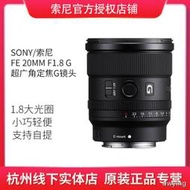 工廠直銷現貨Sony/索尼FE 20mm F1.8 G SEL20F18G全畫幅定焦鏡頭20 1.8