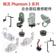 Suitable for DJI Phantom3se/3Adv/3Pro Phantom3se YPR Motor Bracket Flat Cable Accessories