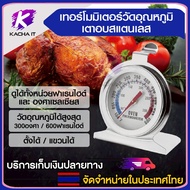 Stainless Steel Oven Thermometer Measures Celsius Degrees And Fahrenheit Degree Hanging/Stand