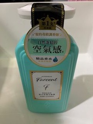 Farcent香水奇蹟洗髮露