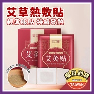Wormwood Hot Pack Moxibustion Patch Warm Knee Heat Pad Hot Pad