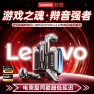 2026 New Style [Lenovo Gaming Headset Semi-In-Ear Long Battery Life Game Low-Latency Delta Student E