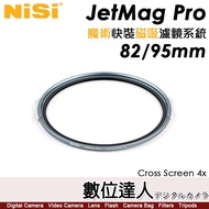 Nice NISI [JetMag Pro Cross Screen 4x 82/95mm 4 Star Filter] Magic Quick-Install Magnetic Filter Sys