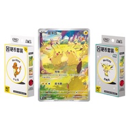 Pokemon Chinese 151 Gathering Booster Box Pikachu slim and jumbo coin简中151第四弹惊Chinese 151 Vol4 (pika