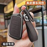 Suitable for 2023 Models General Fukuda G7 G9F9 Pickup Truck Key Case Trailer Controller 8/9 Heavy T