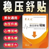 Smooth Pressure Regulator Pressure Relief Sticker Headache Dizziness Dizziness Insomnia Limbs Anesth