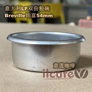 意大利IMS代工裸裝版Breville/鉑富BES870/875/878 LF14-18g粉碗