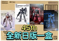 有貨💯全新日版一盒💯GUNDAM FIX FIGURATION METAL COMPOSITE RGM-79 GM(SLEGGAR) / RX78FRGMT GUNDAM / MS-06R-1A ZA