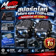 Future eyes F150Pro 60W Spotlight Genuine 1 Year