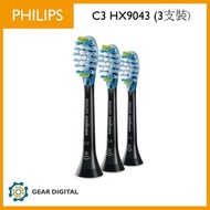 🔖太子門市現貨/順豐送遞🎁原裝行貨 Philips 飛利浦 C3 AdaptiveClean 標準聲波牙刷刷頭 HX9043 (3支裝) (白色/黑色)