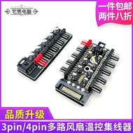 Computer Case Fan Hub HUB4 Cable 3 Pin 4 Pin Controller Multi-channel PWM Speed Regulator Temperatur