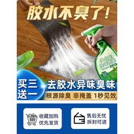 Glue Deodorant Remove Glue Odor Remove Fresh Remove Odor Remove Odor Plastic Odor Eliminate Car Odor