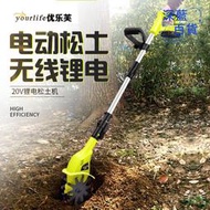 電動鬆土機鋰電微耕機翻土機小型犁地機刨地挖地旋耕機電動鋤頭