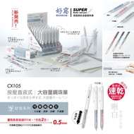 COX Sanyan Cx105 _ 0.5mm Press Straight Liquid Type/Large Capacity Ball Pen