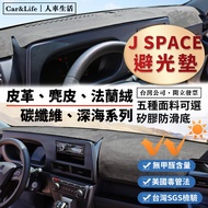 [J Space] Leather Suede Flannel Light-Proof Mat JSpace Box Car|Truck China CMC Sunscreen Heat Insula