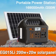 200W EG015li แหล่งจ่ายไฟแบบพกพา 169000Mah Power Station สถานีไฟฟ้าแบบพกพา แคมป์ปิ้ง ที่เก็บพลังงานแส