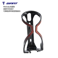 GIANT/LIV Melody Bike Water Bottle Cage Universal Composite Holder for Road/MTB/Folding Bikes