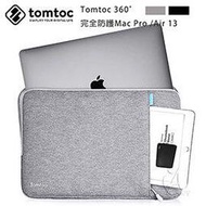 【A Shop】Tomtoc 360°完全防護保護套 MacBook Pro Retina / Air 13吋 商務款