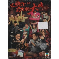 HK TVB Drama DVD My Dangerous Mafia Retirement Plan 火線下的江湖大佬 (2016)