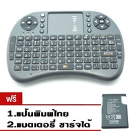 คีย์บอร์ดไร้สาย คีย์บอร์ด smart tv Mini Wireless Keyboard + Touchpad + Battery Charge ได้ + แป้นพิมพ์ไทย ( สีดำ) สำหรับ Android tv box , Smart TV, mini pc, windows (Black)