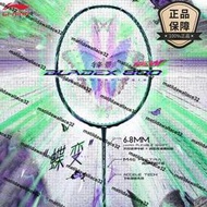 熱銷lining李寧羽毛球拍正品鋒影800NEW專業比賽球拍4U全碳素纖維單拍