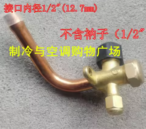 Air conditioner external unit high and low pressure valve three-way valve two-way termination valve 