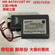 mitsubishi三菱伺 電池mr-j4 mr-bat6v1set 6v2cr17335a電池咨詢