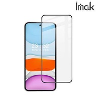 Nothing Phone (2) Imak 全屏鋼化玻璃膜Pro+ 強化玻璃貼 2434A