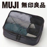 現貨 日本版 muji pouch 無印良品旅行收納袋 gusset case 可摺細存衣袋 packable travel case 網袋 packing cubes bag 全新 2024 生日小