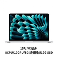 Apple MacBook Air 15吋/M3/8C/10C 8GB 512GB-銀色*MRYQ3TA/A