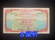 舊港紙 香港 有利銀行 100元 舊版紙幣 有利地圖 港紙 有利揸釵 舊紙幣銀紙 香港上海匯豐銀行 渣打銀行 中國人民銀行 印度新金山中國渣打銀行 英商香港上海匯豐銀行 香港政府錢幣 早期舊版港紙 錢