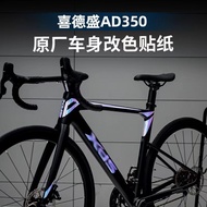 AD350 Frame Sticker AD300 Road Bike AD300 Color Change Sticker XDS Car Logo Color Change High-Value 
