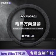 For Haval F7 H6 H1 H2 H3 H4 H5 H7 H8 H9 M4 M6 F5 F9 F7X F7H Car Anti-Slip Leather Ultrathin Steering