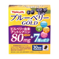 Yakult Health Foods Blueberry Gold Supplement for Seniors 60 Tablets