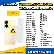 ฟิล์มหลัง เคฟล่า For realme Note50 Narzo 50 i Prime X7Pro X50 Pro X3 GT Neo 3 T Realme C67 C55 C53 C51 C35 C33 C25 ฟิล์มกันรอย ด้านหลัง ฟิล์มหลังrealme