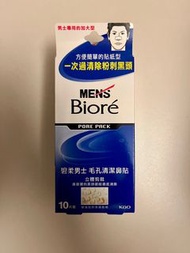 MEN'S Biore 男士深層清潔鼻貼