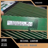 SK海力士4G DDR4 1RX16 PC4-2400T 臺式機記憶體HMA851U6CJR6N-UH