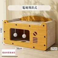 A1-  (電視機款式) 貓抓板 貓屋 猫窝 瓦楞纸貓沙發 雙層貓窩 耐磨不易掉屑