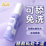 𝐎𝐧 𝐒𝐭𝐨𝐜𝐤 - Phyto - Extract Hyaluronic Acid Body Lubricant 120ml 第六感-【植萃】玻尿酸人体润滑剂120ml